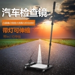 方形亚克力车底检查镜